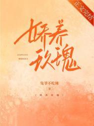 娇养玫瑰短剧免费全集