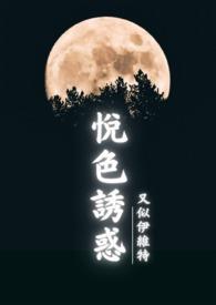 悦色什么意思