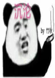 网络 沉沦