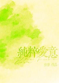 abo重度偏爱免费txt