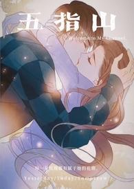 五指山秒懂百科