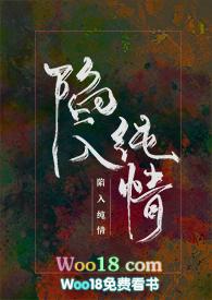 被暗恋对象上了