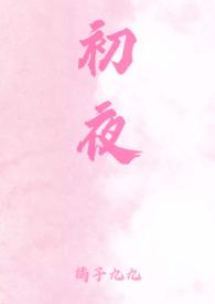 念君欢在线阅读