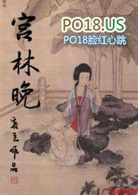 宫林晚最新