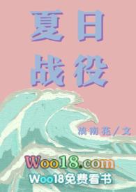 夏日的青梅竹马日漫