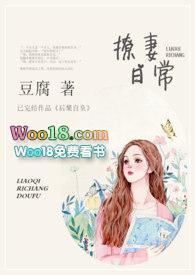 撩妻日常by青灯