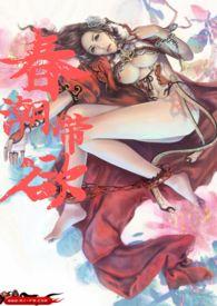 1V1) - 山花欲燃 - 话本网