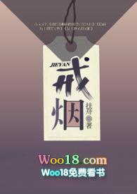 戒烟推文