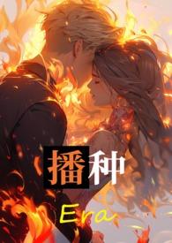 播种的读音