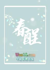 春酲by晕雀