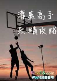灌篮高手彩蛋