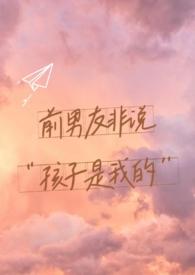 前男友到处说我流产怎么办