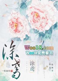 涂鸢谢引鹤短剧全集免费观看