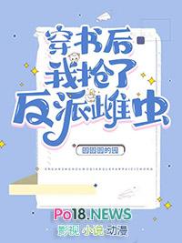 穿书后我抢了反派雌虫by圆圆