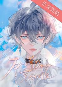 万人嫌omega穿成虫母后(穿越重生)