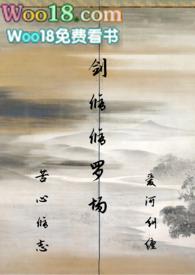 剑修完本