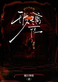 玻璃夕阳好看吗