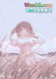 主角是圣女的百合