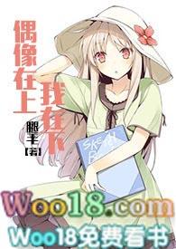 偶像在上我在下(娱乐圈) 笔趣阁沈倾倾