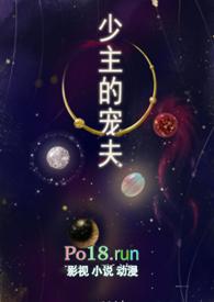 少主的对象叫什么