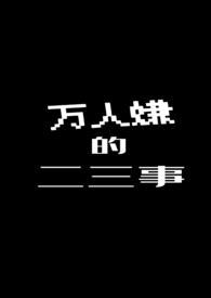 万人嫌的二三事红色喇叭