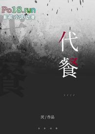 代餐是啥