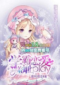 学霸恋爱羞耻全文阅读