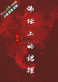 佛坛怎样摆设