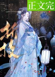 春棠欲醉糯团子的