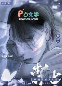 禁止恋爱校园