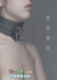 保护你+番外