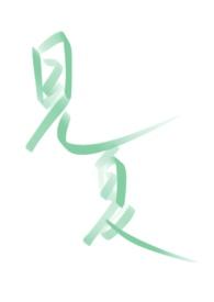 见夏(校园 H)_十湫_
