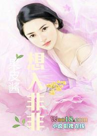 想入菲菲(H)_全文