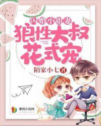 闪婚蜜宠小甜妻甜又甜全文免费阅读