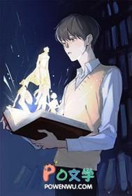 假少爷是真万人迷