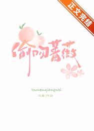 蔷薇应该亲吻月亮