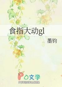 食指大动的解释