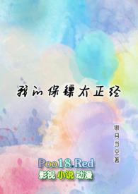 我的保镖太正经1v1
