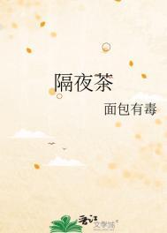 隔夜茶叶水能喝吗有什么坏处