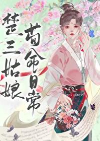 楚姑娘是谁