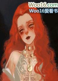 快穿之横扫玛丽苏世界(NP)首页