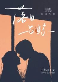 落曰与鲸