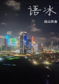 养父女骨科大结局