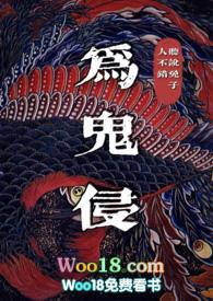 为鬼为蜮怎么读