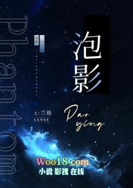 泡影造句