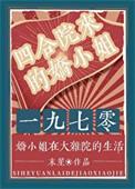四合院开始的