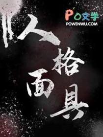 p4g人格面具
