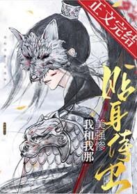 我和美强惨反派在一起了橘子东珠子