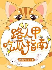 路人甲攻