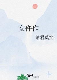 女仵作的电视剧